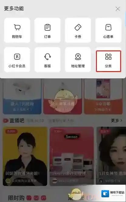 小红书查看商品