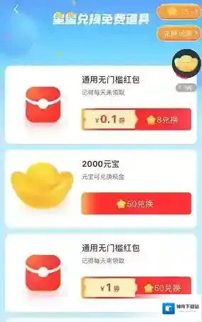 淘宝直播奖励