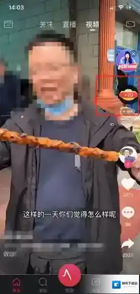 淘宝直播星星
