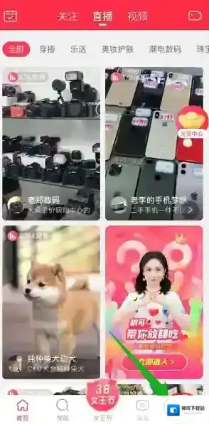 淘宝直播购物车