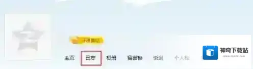 QQ空间点击