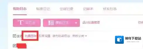 QQ空间删除