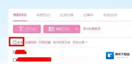 QQ空间按钮