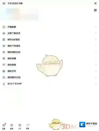 QQ空间界面