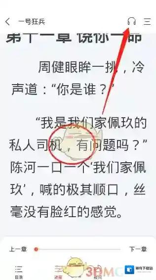 奇迹小说点击