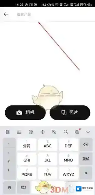 Nike点击
