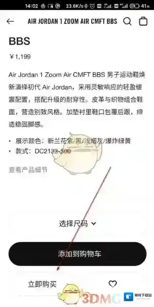 Nike点击搜索