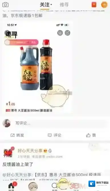 微博调回