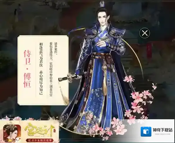 宫廷计剧情