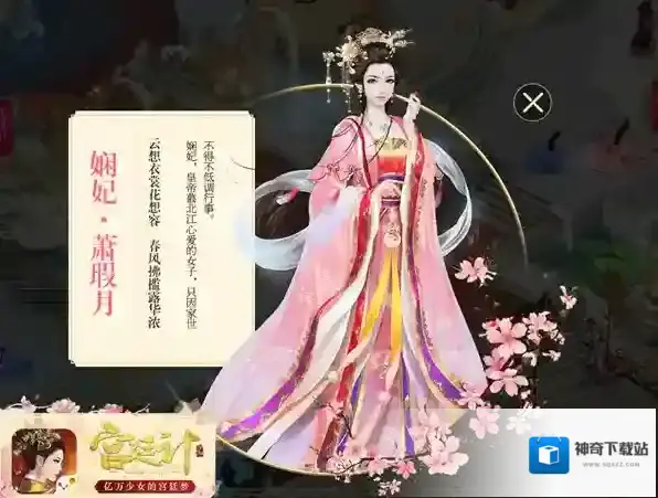 宫廷计男线