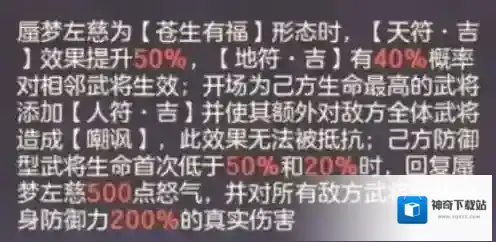 三国志幻想大陆怒气