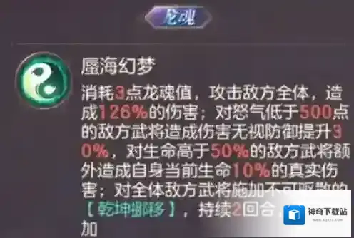 三国志幻想大陆盾辅