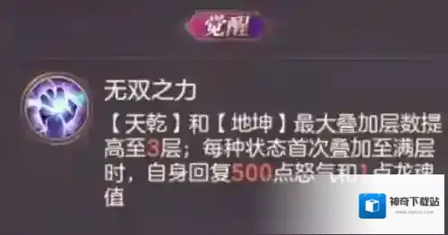 三国志幻想大陆阵容
