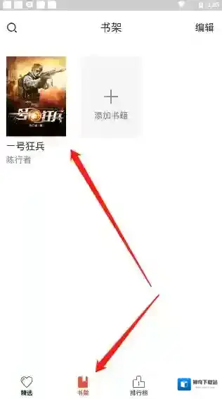 奇迹小说夜间模式