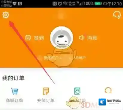 电信营业厅登录