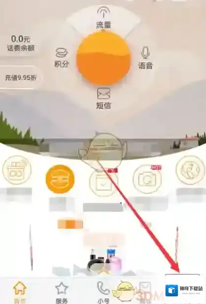 电信营业厅切换