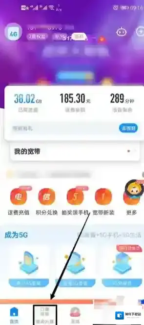 电信营业厅取消