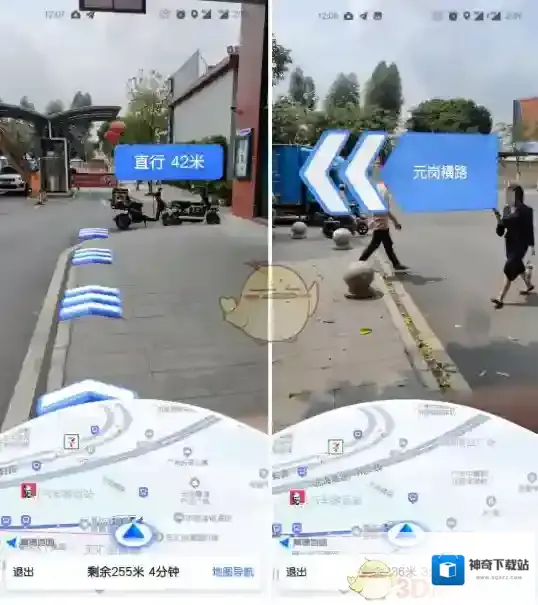 高德地图切换