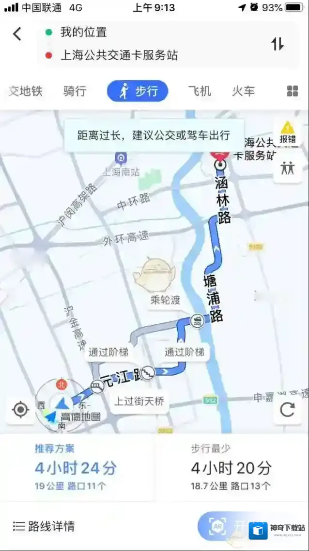 高德地图导航