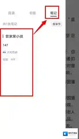京东读书点击