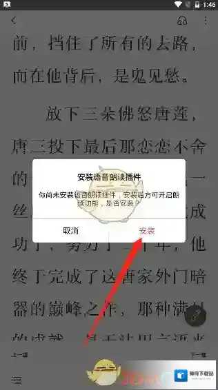 京东读书就会