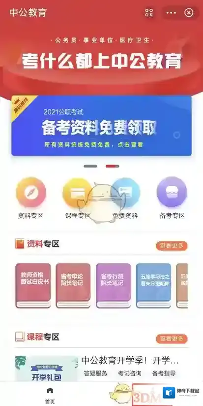 支付宝学习