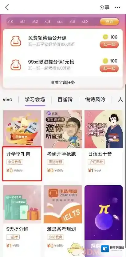 支付宝礼包
