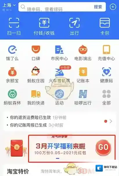 支付宝课程详情