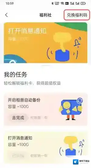 阿里云盘爱范儿