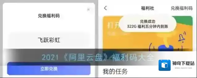 阿里云盘点击