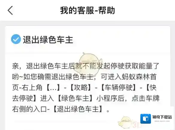 支付宝停驶