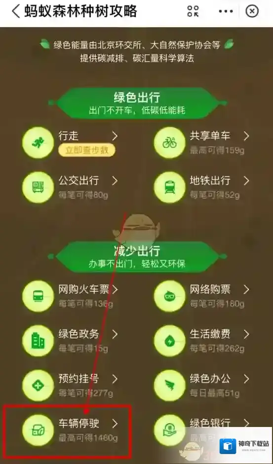 支付宝点击