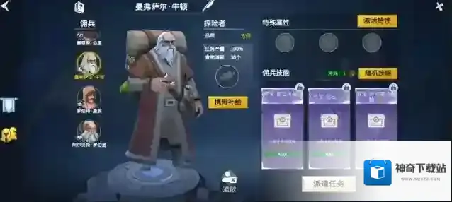 冰原守卫者每一个