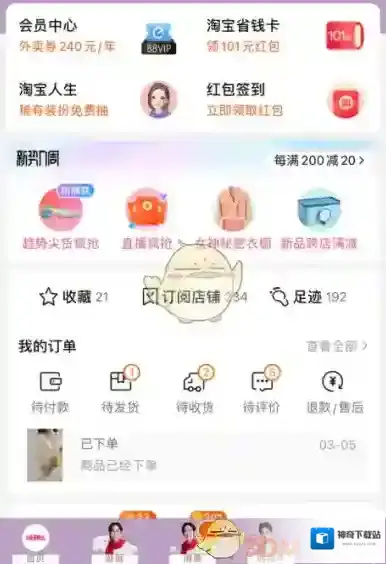 淘宝网点击
