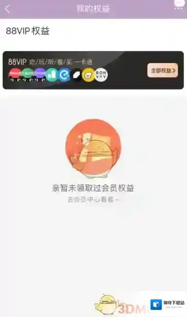 淘宝网打开淘宝