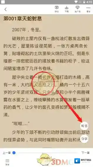 免费追书点击