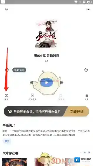 免费追书就可以