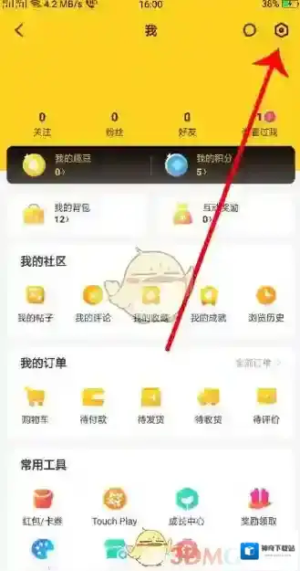 他趣注销账号