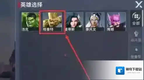 超级英雄橙卡
