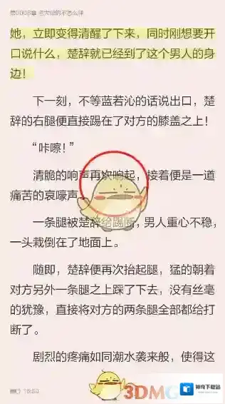 当当云阅读点击