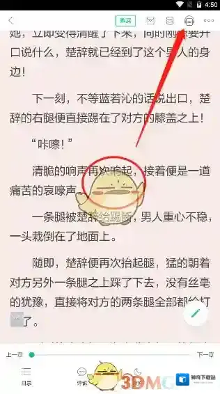 当当云阅读速度
