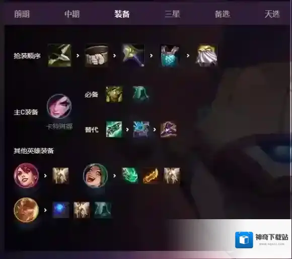 金铲铲之战连败