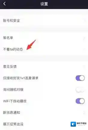 微光设置