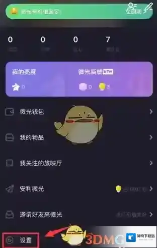 微光的人