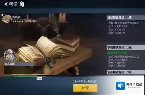 冰原守卫者书有什么用