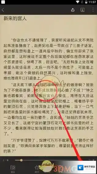 快读全本小说快读全本