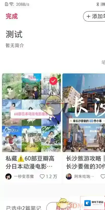 小红书在我