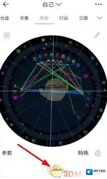 准准星座星盘