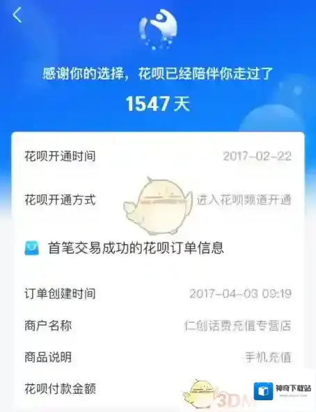 支付宝点击打开