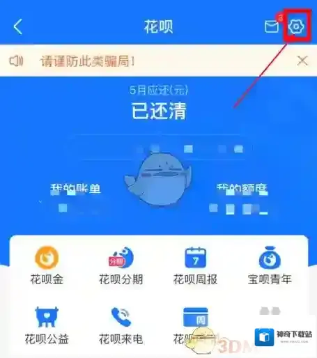 支付宝信息